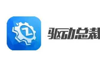 驱动总裁官方logo